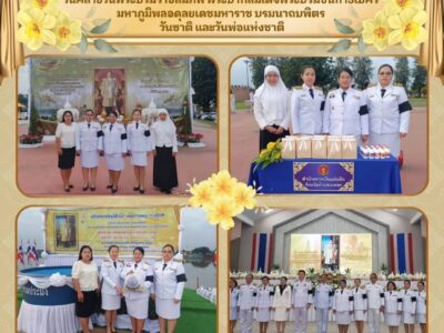 ข่าวกิจกรรมประชาสัมพันธ์ ประจำวันที่ ๕ ธันวาคม ๒๕๖๘