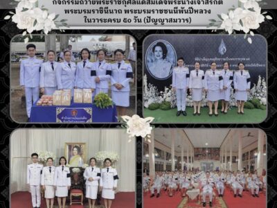ข่าวกิจกรรมประชาสัมพันธ์ ประจำวันที่ ๑๒ ธันวาคม ๒๕๖๘
