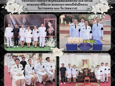 กิจกรรมประชาสัมพันธ์ ประจำวันที่ ๓๑ มกราคม ๒๕๖๙