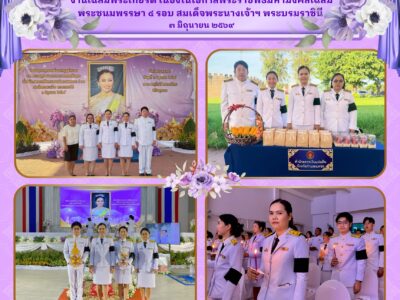 ข่าวประชาสัมพันธ์ ประจำวันที่ ๓ มิถุนายน ๒๕๖๙