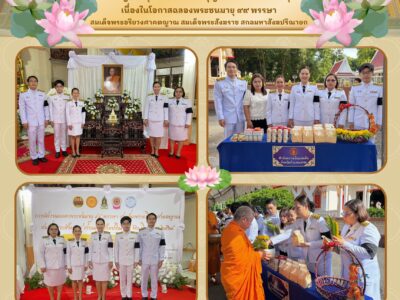 ข่าวกิจกรรมประชาสัมพันธ์ ประจำวันที่ ๒๖ มิถุนายน ๒๕๖๙