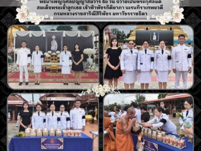 ข่าวกิจกรรมประชาสัมพันธ์ ประจำวันที่ ๓๐ กรกฎาคม ๒๕๖๙