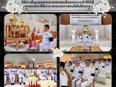 ข่าวกิจกรรมประชาสัมพันธ์ ประจำวันที่ ๑๒ สิงหาคม ๒๕๖๙